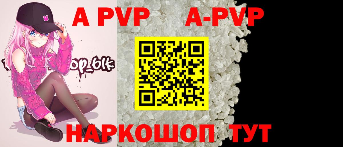 Дербент  Alpha PVP мука  Вход с VPN  Альфа ПВП СК КРИС 