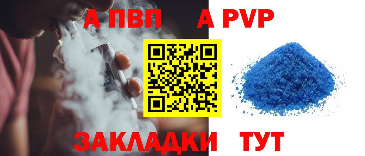 Alfa_PVP кристаллы Дербент