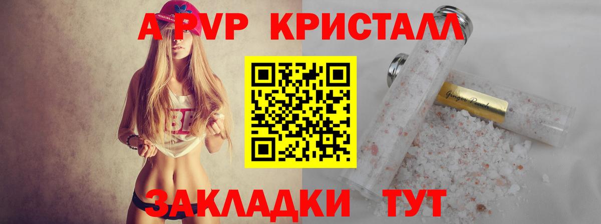 A-PVP VHQ  Дербент  A PVP VHQ  закладка  APVP крисы CK 