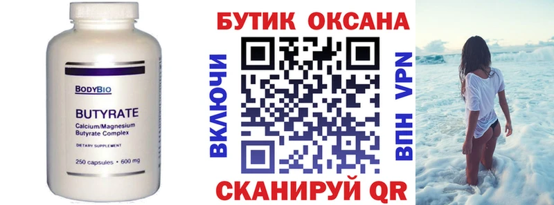 где купить наркотик  Дербент  БУТИРАТ бутик 
