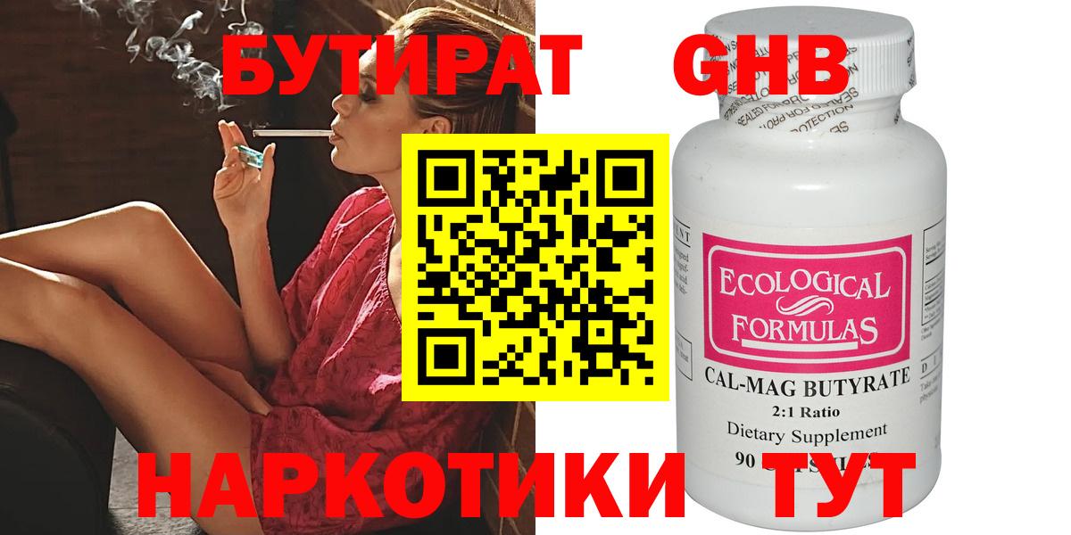БУТИРАТ буратино  Вход с VPN  Бутират  Дербент 