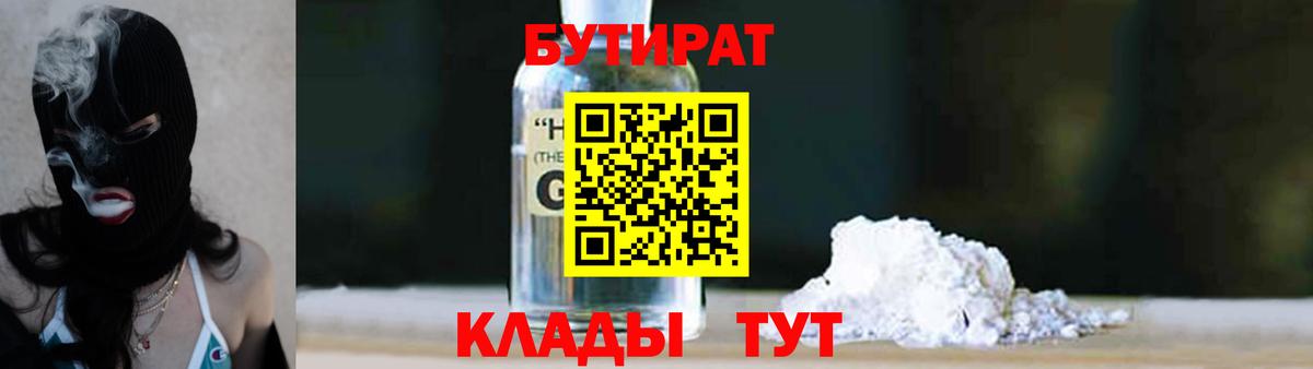 Бутират  Дербент  Бутират оксана 