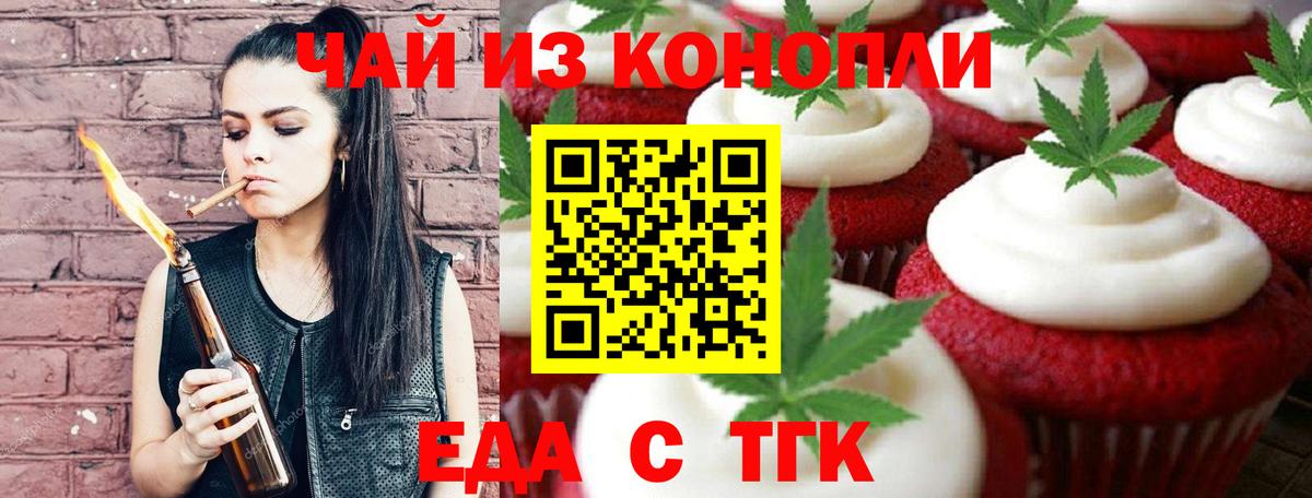 Дербент  Еда ТГК конопля  Вход с VPN 