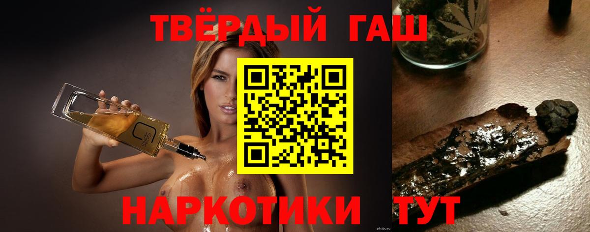 ГАШ 40% ТГК  как найти закладки  Вход с VPN  Дербент  Гашиш индика сатива 