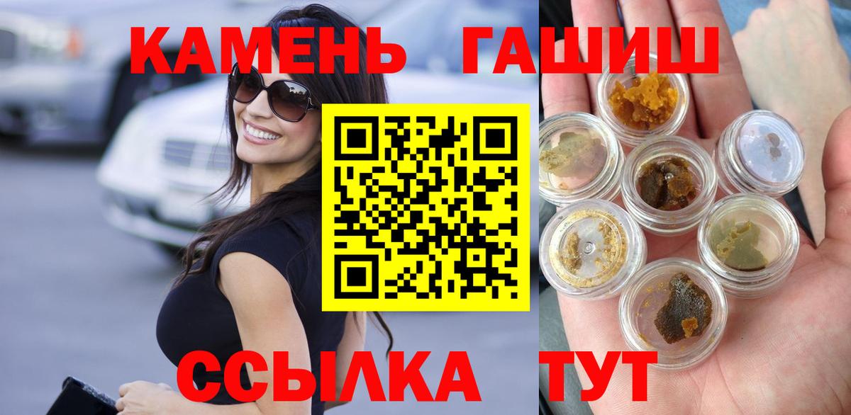 ГАШИШ гашик Дербент