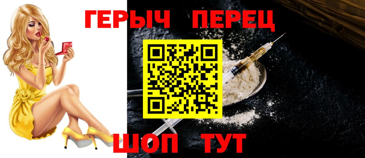 ГЕРОИН белый  Вход с VPN  Героин  Дербент 