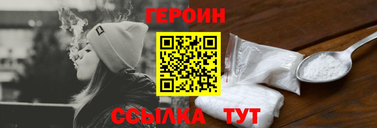 ГЕРОИН афганец Дербент