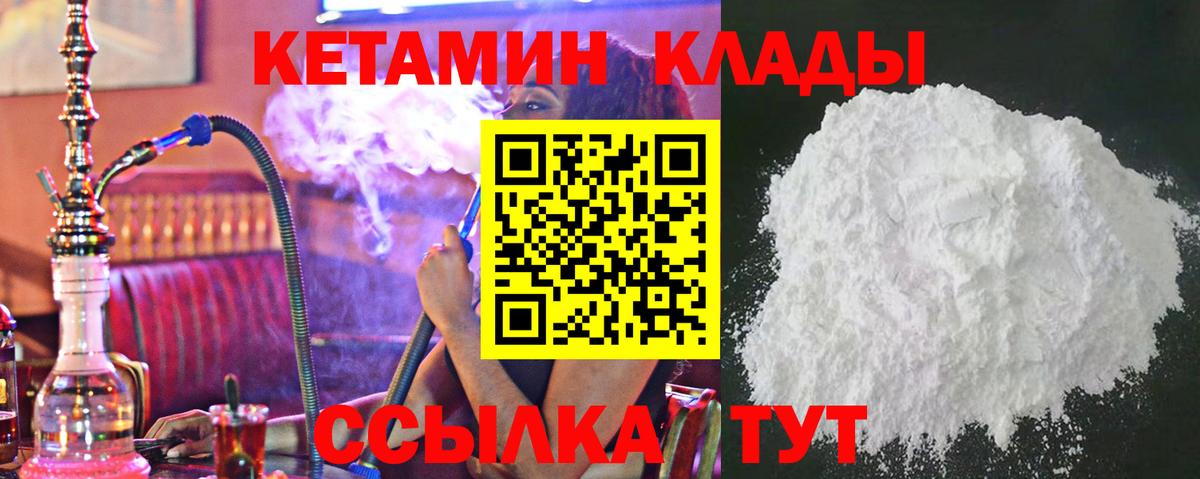 Кетамин ketamine  КЕТАМИН ketamine  Вход с VPN  Дербент 