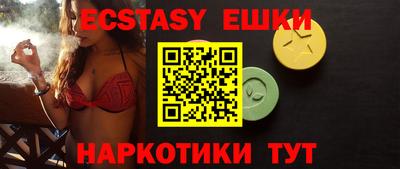 экстази Балахна