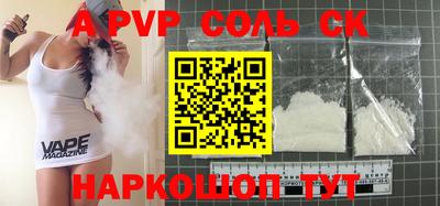 ALPHA-PVP Балаково