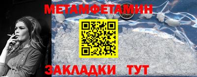 первитин Волжск