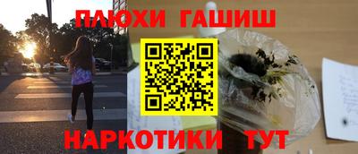 гашишное масло Балашиха