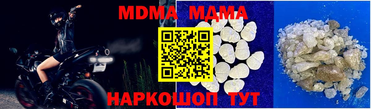 МДМА кристаллы  МДМА кристаллы  MDMA  Вход с VPN  Дербент 
