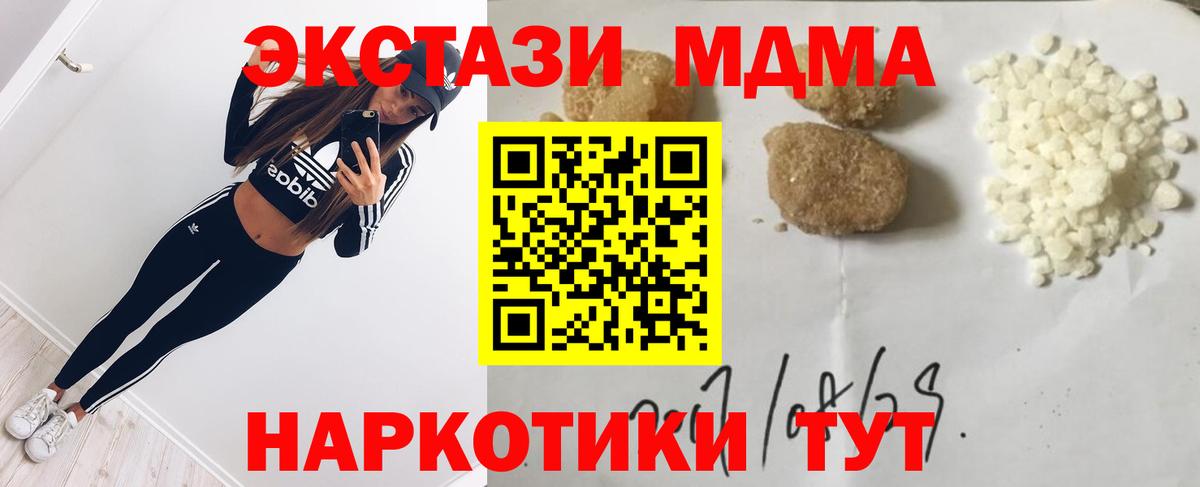 MDMA VHQ  МДМА  Дербент  MDMA кристаллы 