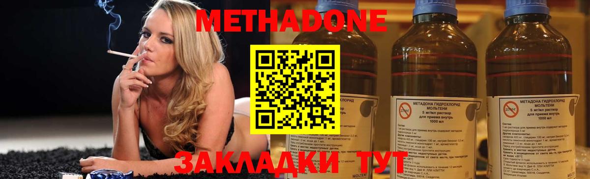 гидра ТОР  Вход с VPN  Дербент  МЕТАДОН белоснежный  Метадон мёд 