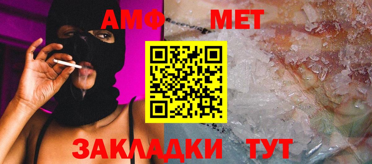МЕТАМФЕТАМИН кристалл Дербент