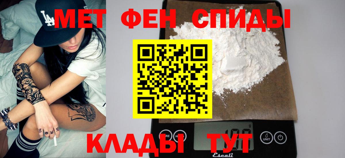 МЕТАМФЕТАМИН Methamphetamine  Дербент 