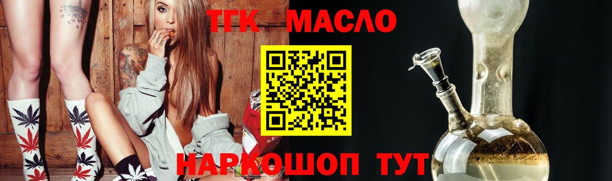 Дистиллят ТГК гашишное масло  Дистиллят ТГК THC oil  Дербент  Вход с VPN 