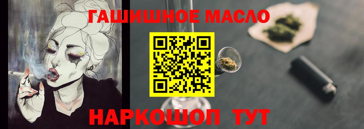 ТГК жижа  Дербент 