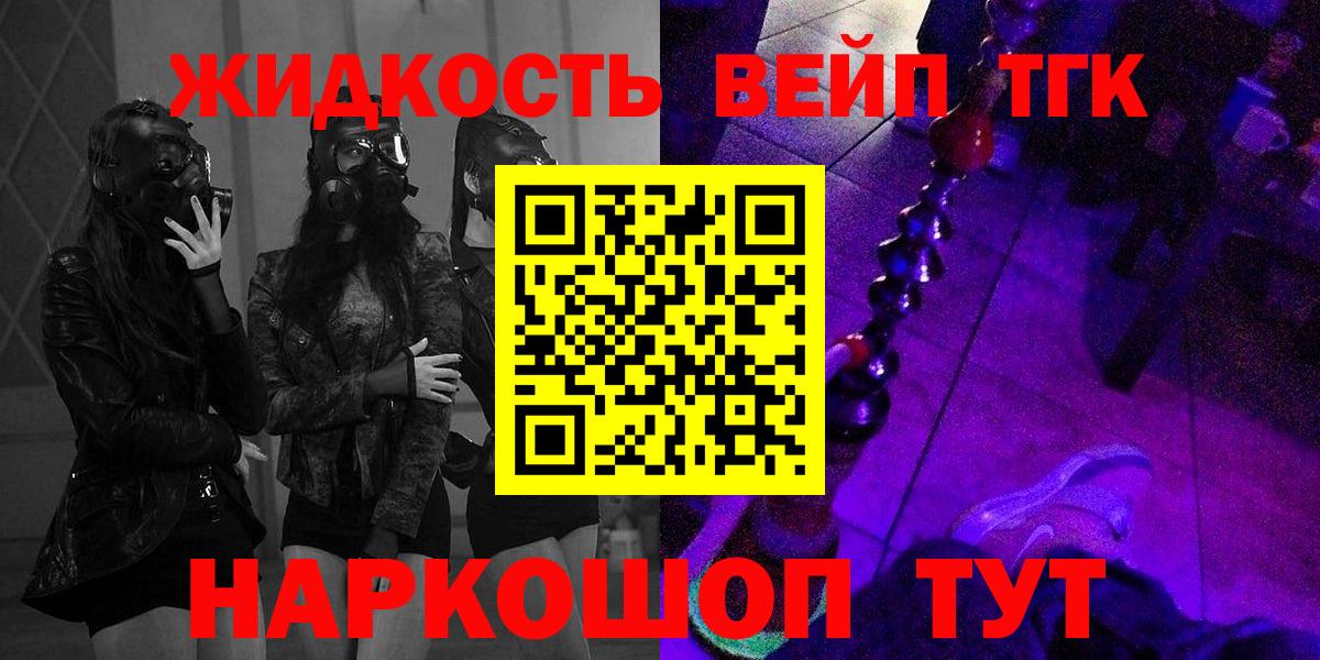 ТГК жижа Дербент