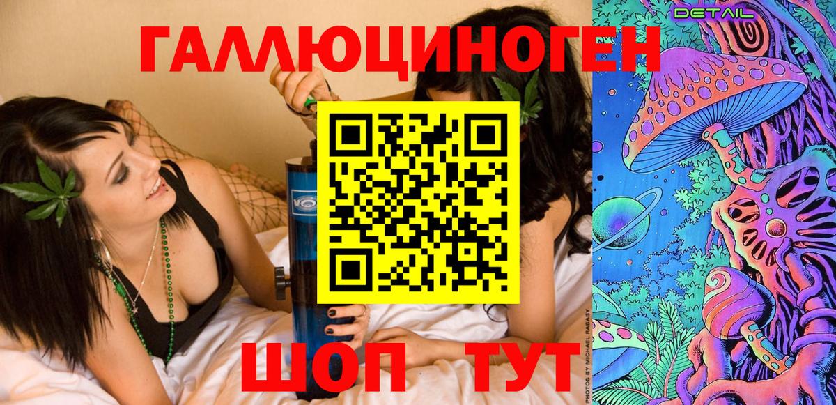 Дербент  Галлюциногенные грибы мухоморы  Вход с VPN 